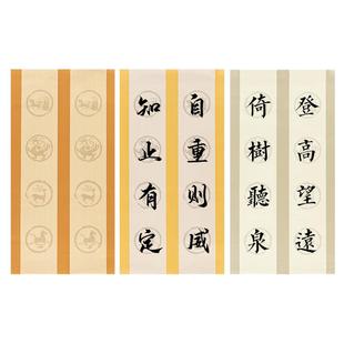 御宝阁四尺四开蜡染半生熟复古瓦当宣纸古诗词格子纸八言对联宣纸书法作品纸考级纸比赛创作专用方格纸练习纸