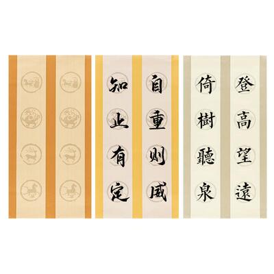 蜡染半生熟瓦当宣纸书法作品纸