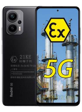 小米防爆智能5G手机化工厂