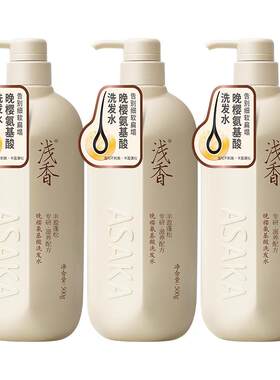 曾舜晞同款浅香氨基酸洗发水
