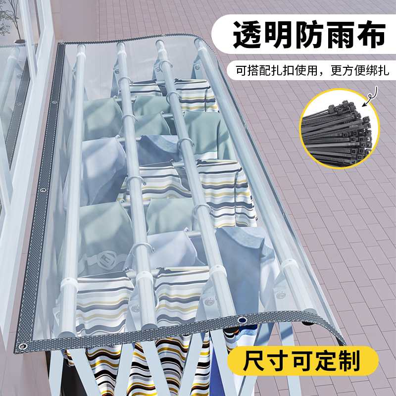 阳台防雨帘防楼上滴水挡板防晒晾衣服防水遮雨罩篷布窗户挡风神器