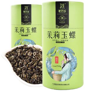 妙莲茶业特级浓香茉莉花茶2025新茶绿茶茉莉玉螺茶叶茉莉花茶500g