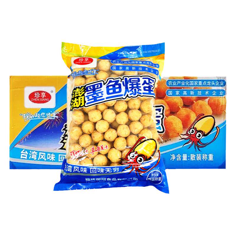 珍享澎湖墨鱼爆蛋墨鱼丸子便利店同款火锅关东煮食材花枝烧烤丸子