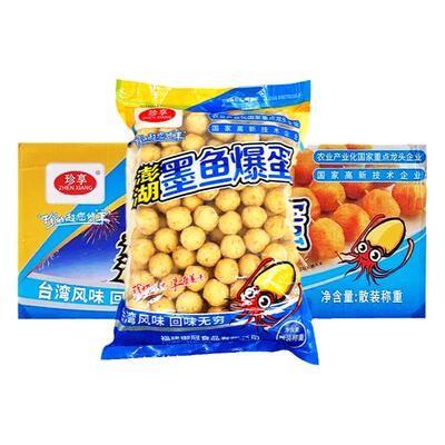 珍享澎湖墨鱼爆蛋整箱商用烧烤