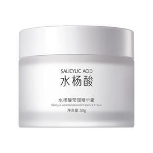 水杨酸面霜控油祛痘印润肤护肤品补水保湿滋润乳液油擦脸部男士女