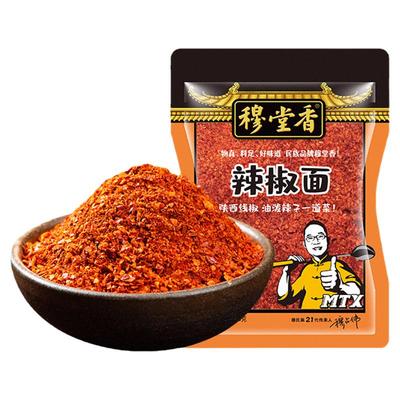 穆堂香袋装辣椒面陕西油泼辣子