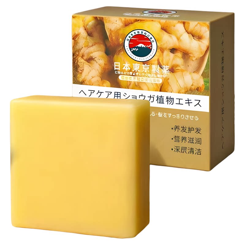 日本生姜养发洗发皂控油去屑