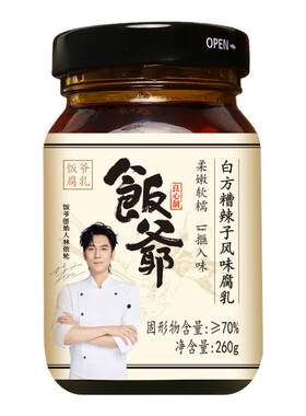 林依轮油白方糟辣子腐乳