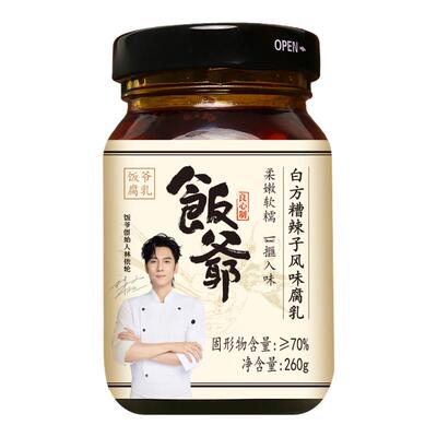 林依轮油白方糟辣子腐乳
