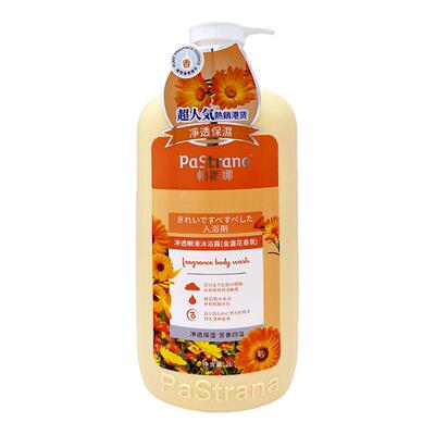 正品帕斯娜香氛沐浴露净透柔滑清爽美肌小苍兰玫瑰金盏花薰衣草2L