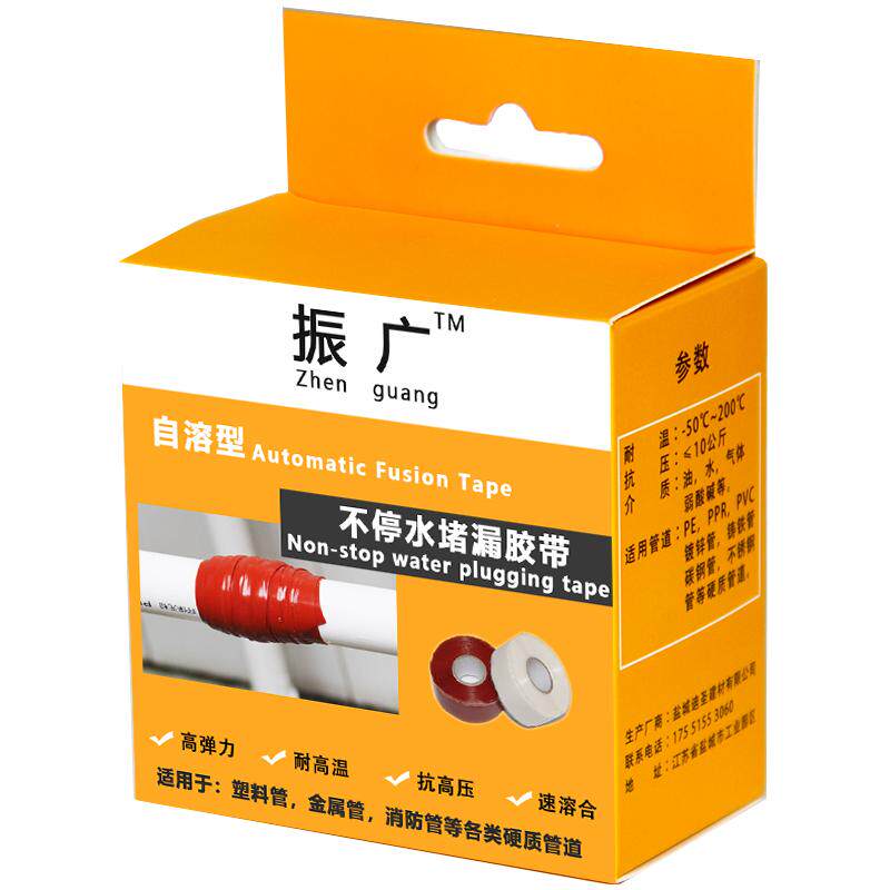 暖气ppr水管补漏不停水堵漏宝水管胶带漏水修补强力防水胶补漏贴