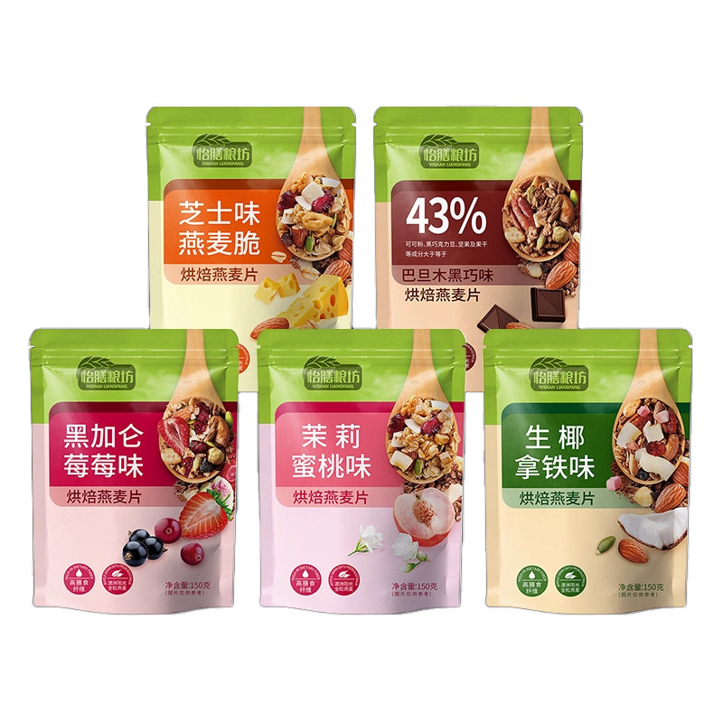 格兰诺拉烘焙燕麦片代餐泡酸奶水果泡牛奶的谷物脆黑巧即食零食