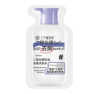 【天猫U先】二硫化硒洗发水体验装8ml*10