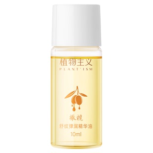 橄榄舒纹弹润精华油10ml