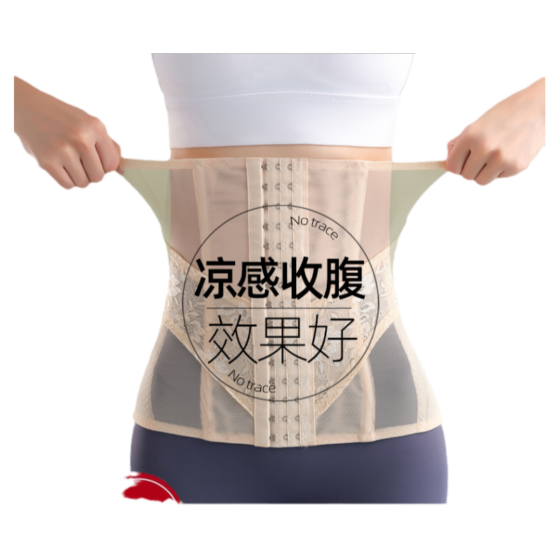 束腰收腹带女夏季超薄款强力收小肚子腰封塑腰无痕美体塑身衣收腰