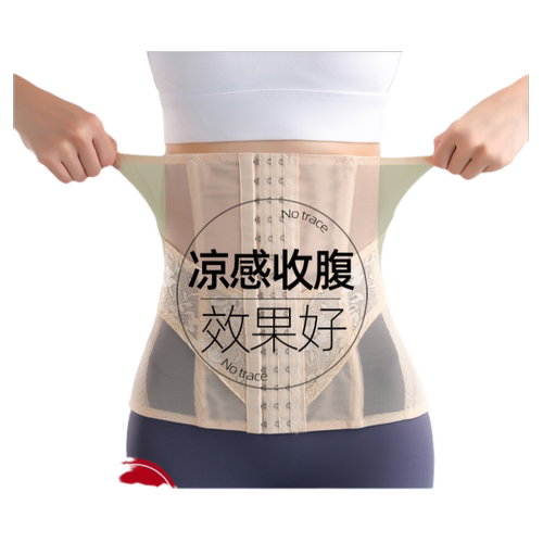 束腰收腹带女夏季超薄款强力收小肚子腰封塑腰无痕美体塑身衣收腰