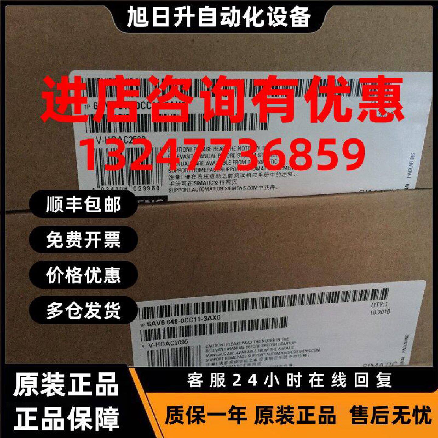 议价6AV6648-0CC11-3AX0 西门子SMART 700 IE V3触摸屏7寸
