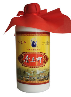 套马杆内蒙古整箱瓶装高度酒