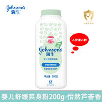 Johnson's Baby Talcum Powder, Baby heat rash Powder, Children's Soothing Powder, Sweat-absorbing Dry Corn Flour, Adult male and female moisture-absorbing thumbnail 4