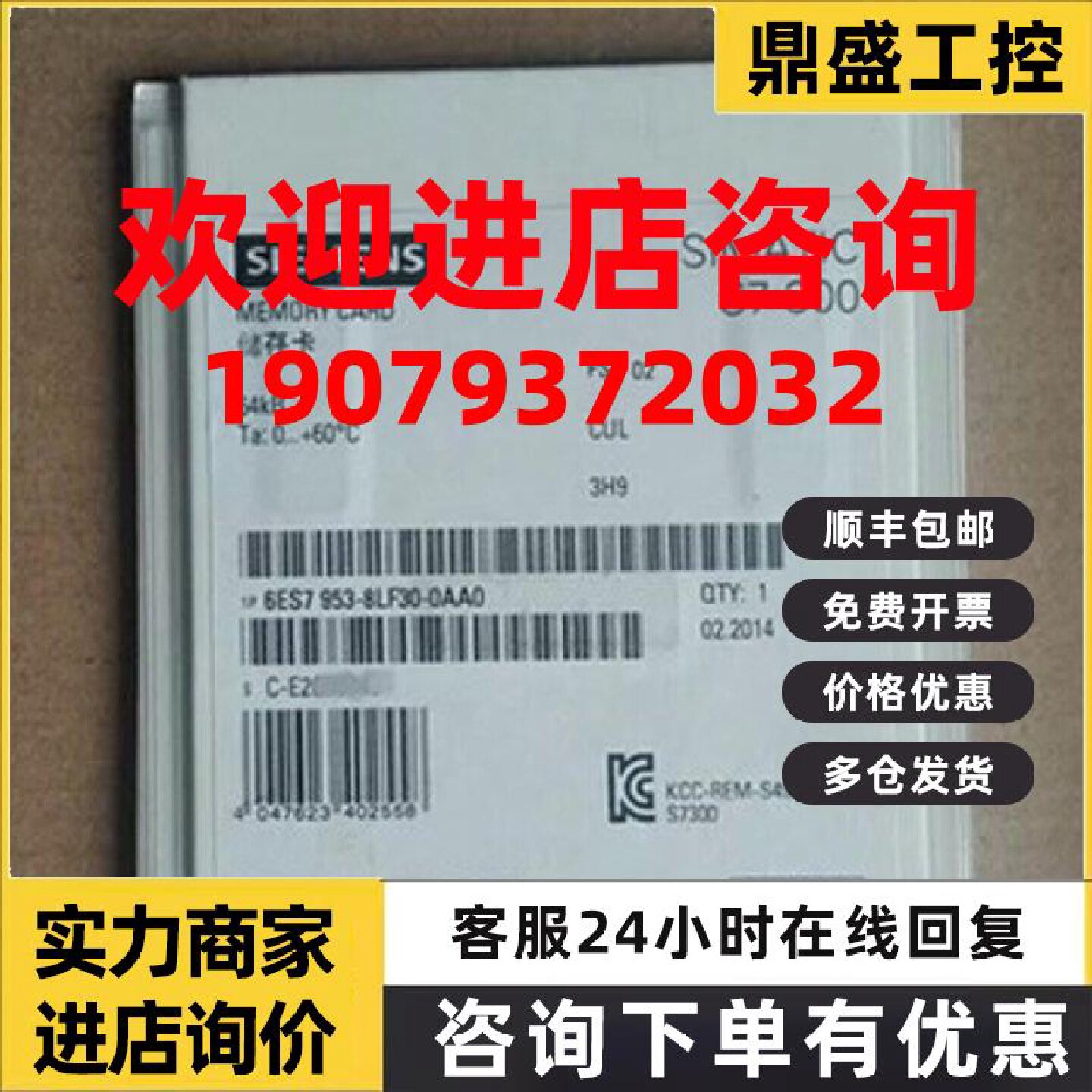 议价6ES7953-8LF20-0AA0西门子MMC内存储卡64KB 6ES79538LF200AA0