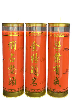 七天金榜题名酥油灯无烟蜡烛