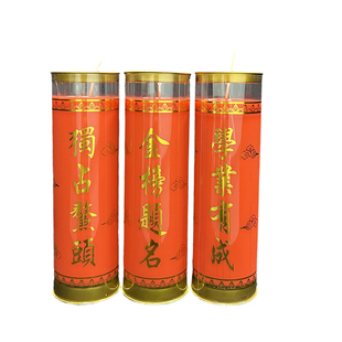 缘益坊七天金榜题名酥油灯无烟蜡烛酥油斗烛7天3天15天中高考状元