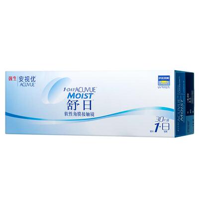 强生舒日日抛30片安视优隐形近视眼镜acuvue进口透明片官网正品