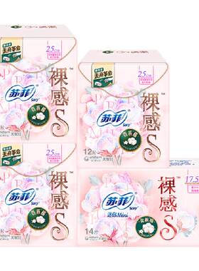 苏菲裸感S贵族棉卫生巾50片×1箱