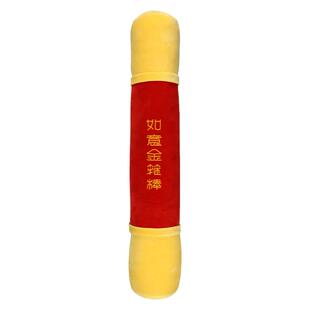 上美影大闹天宫孙悟空如意金箍棒旅行颈枕靠抱枕毛绒u型便携周边