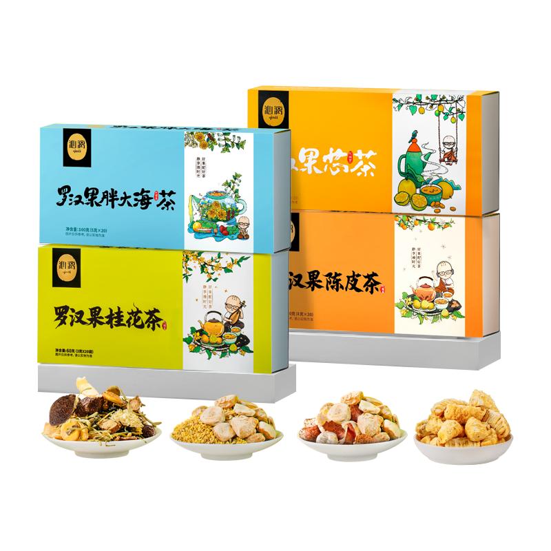 沁漓罗汉果仁陈皮茶果芯胖大海桂代用/花草茶