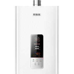 万家乐16LP3恒温王燃气热水器