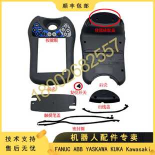 议价DSQC679 3HAC028357-001ABB机器人DSQC679示教器 面板屏幕总