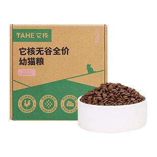 它核幼猫粮1-12月添加益生菌奶酪鲜肉高蛋白主粮猫舍繁育猫粮40斤