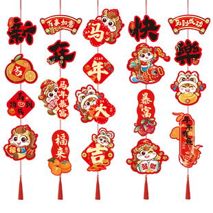 新年装饰品福字灯笼串挂饰2026新款马年卡通挂件春节过年拉花布置