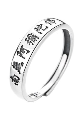 925银传统典雅佛文戒指简约时尚