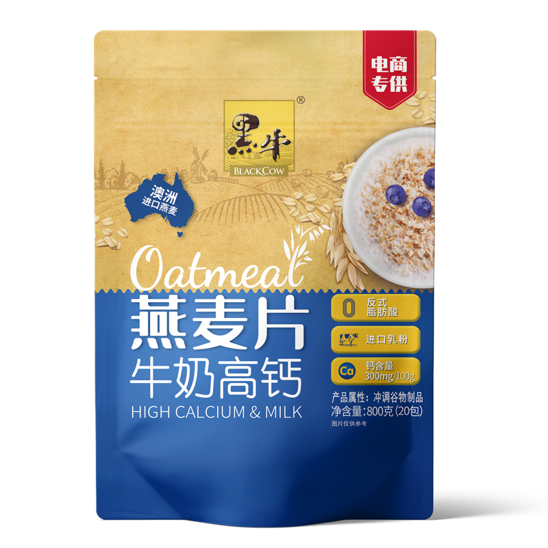 黑牛牛奶高钙燕麦片早餐食品即食冲饮小袋上班族冲泡食品袋装麦片