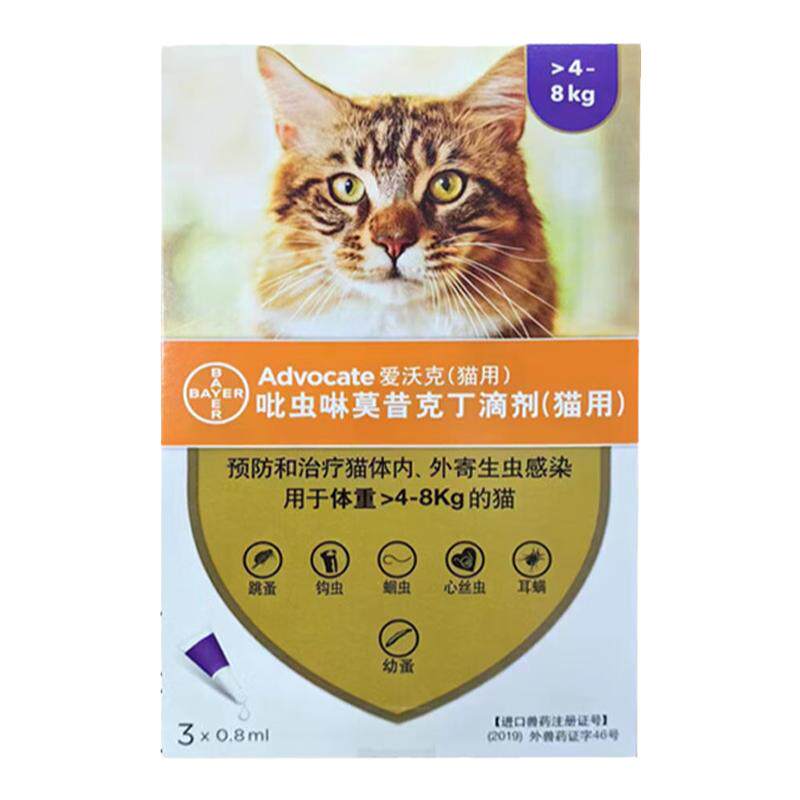 拜耳爱沃克幼猫驱虫滴剂成猫体内外驱虫药体外驱虫耳螨虫跳蚤药