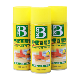 保赐利柠檬百丽珠汽车内饰皮革家具皮具清洗上光去污真皮座椅护理