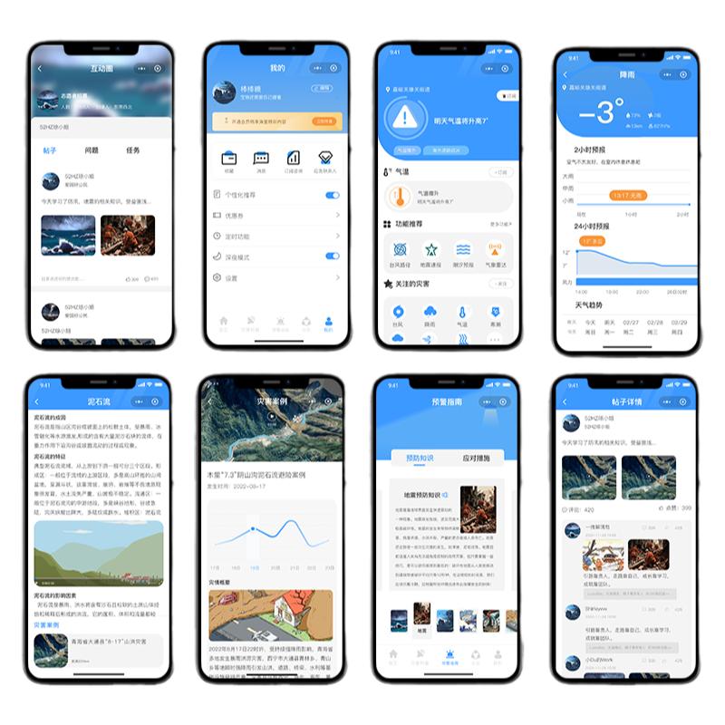 灾害科普app界面ui设计高保真原型xd源文件含交互