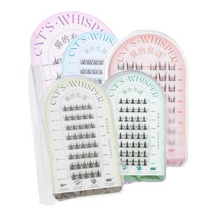 猫的私语免胶睫毛分段式假睫毛自粘懒人三部曲妙羽猫耳芊羽睫自然