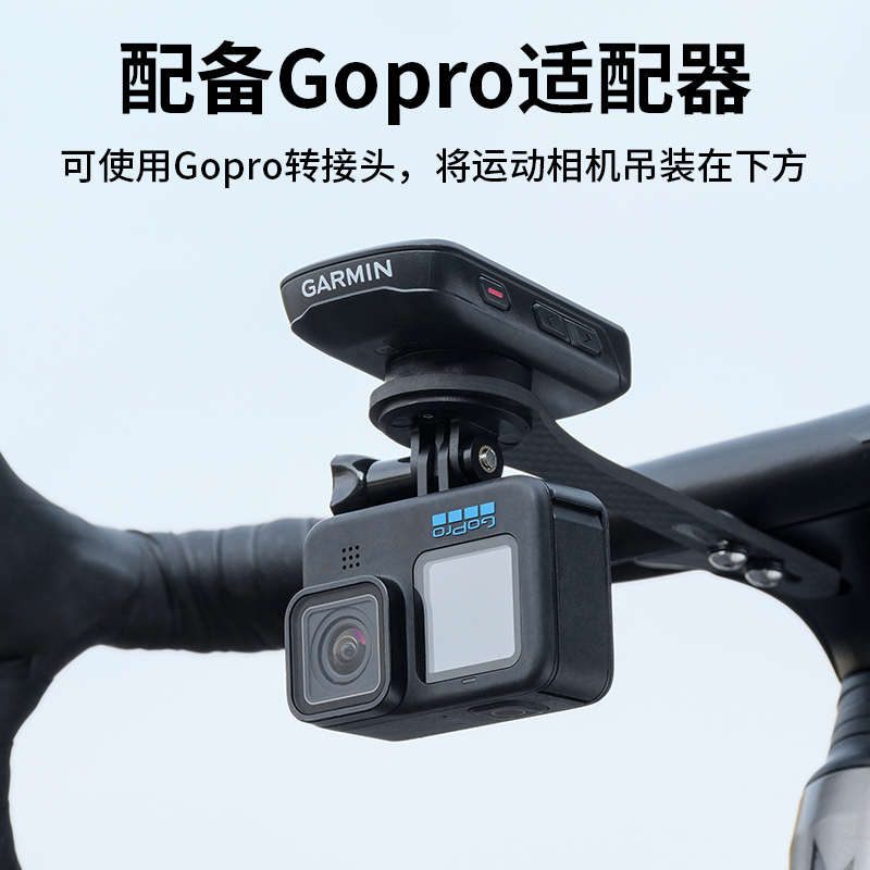 塔斯队长码表支架公路自行车延伸码表架一体把碳纤维支架骑行装备