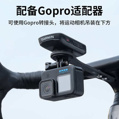 塔斯队长码表支架公路自行车延伸码表架一体把碳纤维支架骑行装备