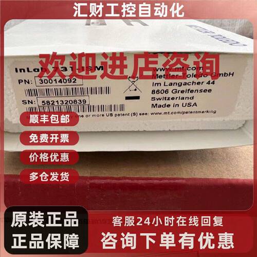 议价梅特勒托利多InLab731/InLab 731-ISM 51344020 30014092 nLa