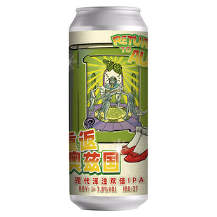 爱美西精酿啤酒九重云/繁华落锦三倍浑浊IPA500ml