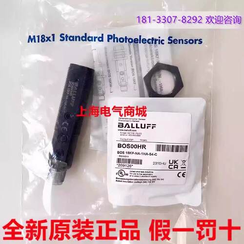 议价Balluff巴鲁夫BOS 18KF-NA-1HA-S4-C漫反射光电感测器现货BOS