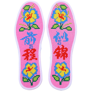 2024年新款十字绣鞋垫自己绣男女手工半成品绣花透气防臭吸汗专业