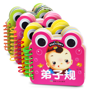 唐诗三百首幼儿早教 三字经书儿童版 宝宝2-3岁弟子规学古诗三百首儿歌童谣幼儿绘本启蒙卡片儿童书籍撕不烂益智读物圈圈书