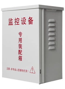 监控室外防水箱设备接线配电箱