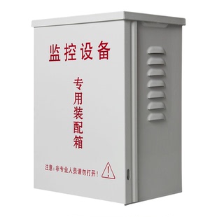 监控室外防水箱设备接线配电箱基业箱集中供电控制电源防雨盒批发