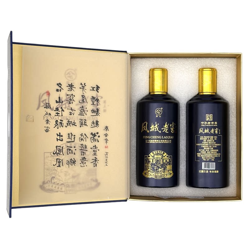凤城老窖陈酿礼盒中华老字号